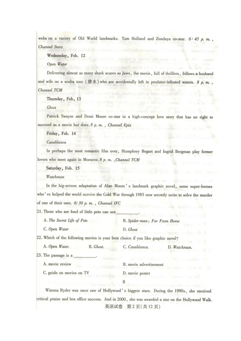 内蒙古包头市高三英语5月第二次模拟考试试题(扫描版) 试题_第2页