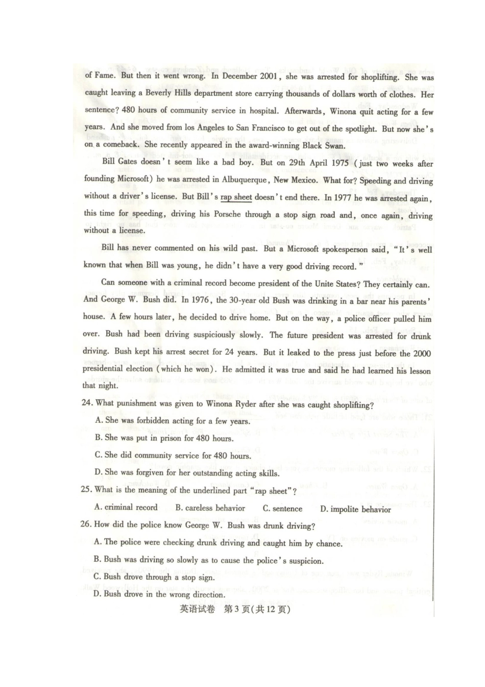 内蒙古包头市高三英语5月第二次模拟考试试题(扫描版) 试题_第3页