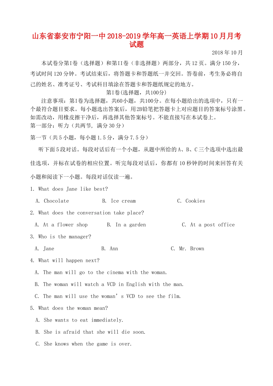 山东省泰安市宁阳一中高一英语上学期10月月考试卷_第1页