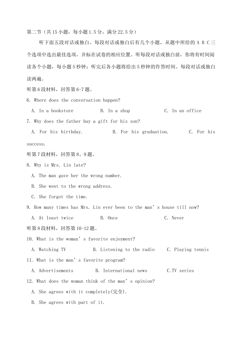 山东省泰安市宁阳一中高一英语上学期10月月考试卷_第2页