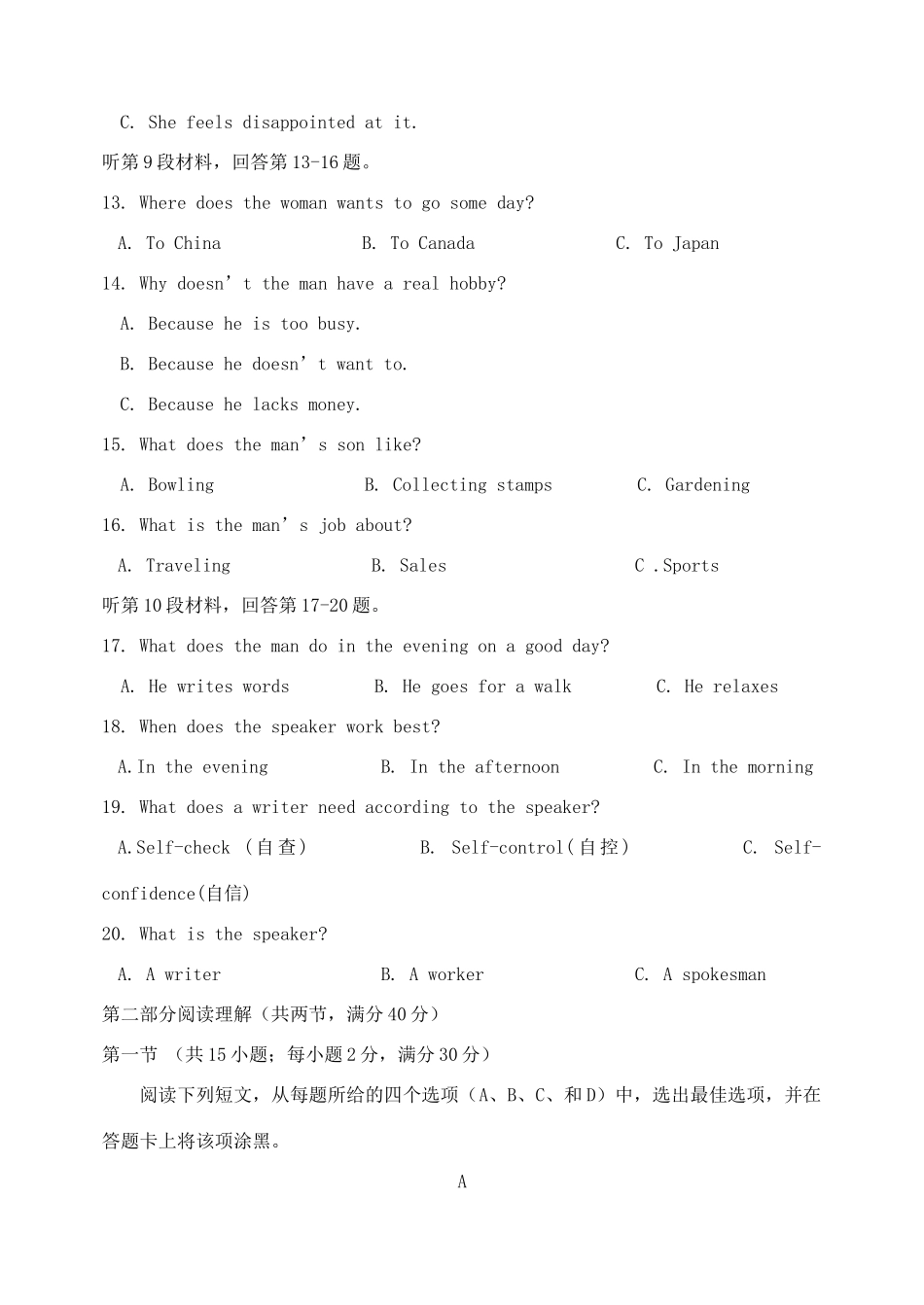 山东省泰安市宁阳一中高一英语上学期10月月考试卷_第3页