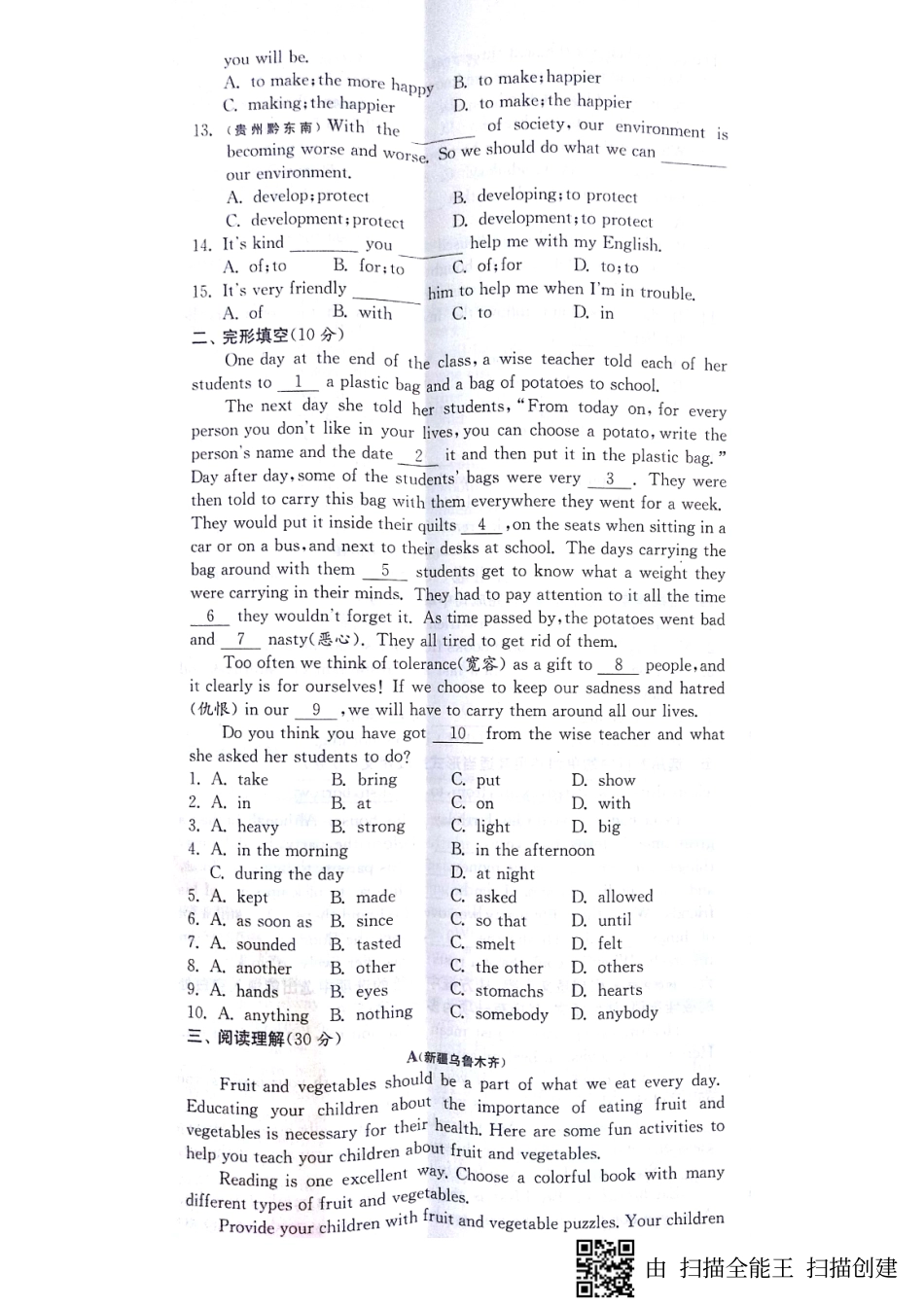 山东省济宁市梁山县 八年级英语下册 Unit 3 Could you please clean your room达标测试卷(pdf，无答案)(新版)人教新目标版试卷_第2页