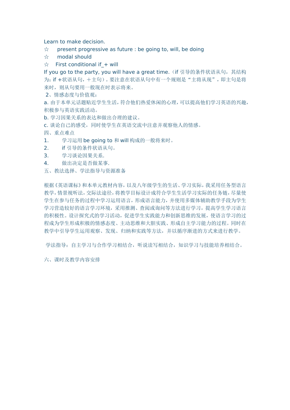 新目标八年级英语下册Unit_第2页