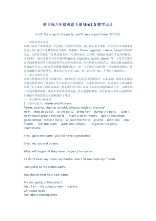 新目标八年级英语下册Unit