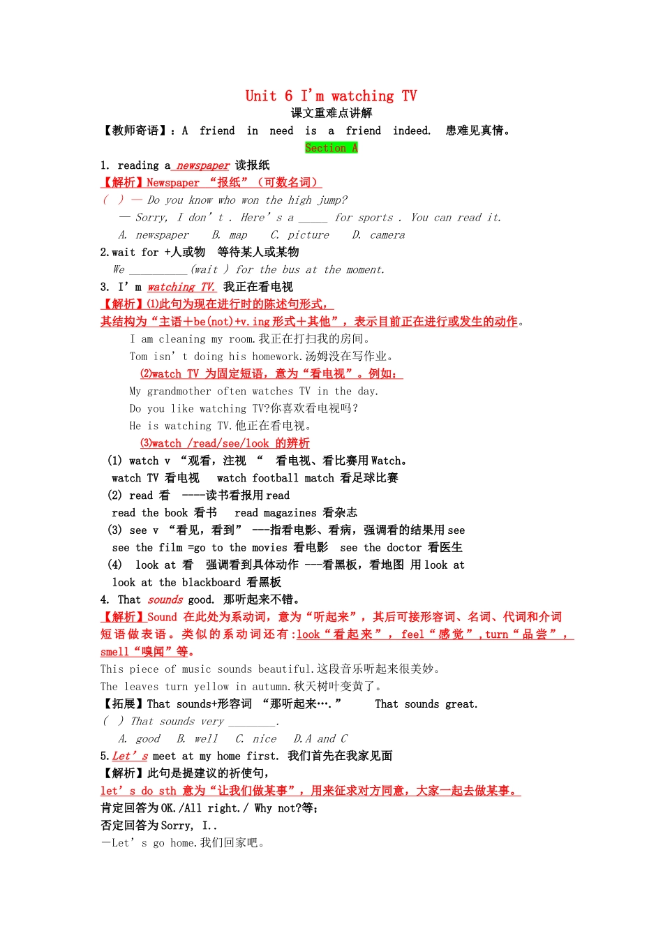 季七年级英语下册 Unit 6 I m watching TV课文重难点讲解(新版)新人教版试卷_第1页