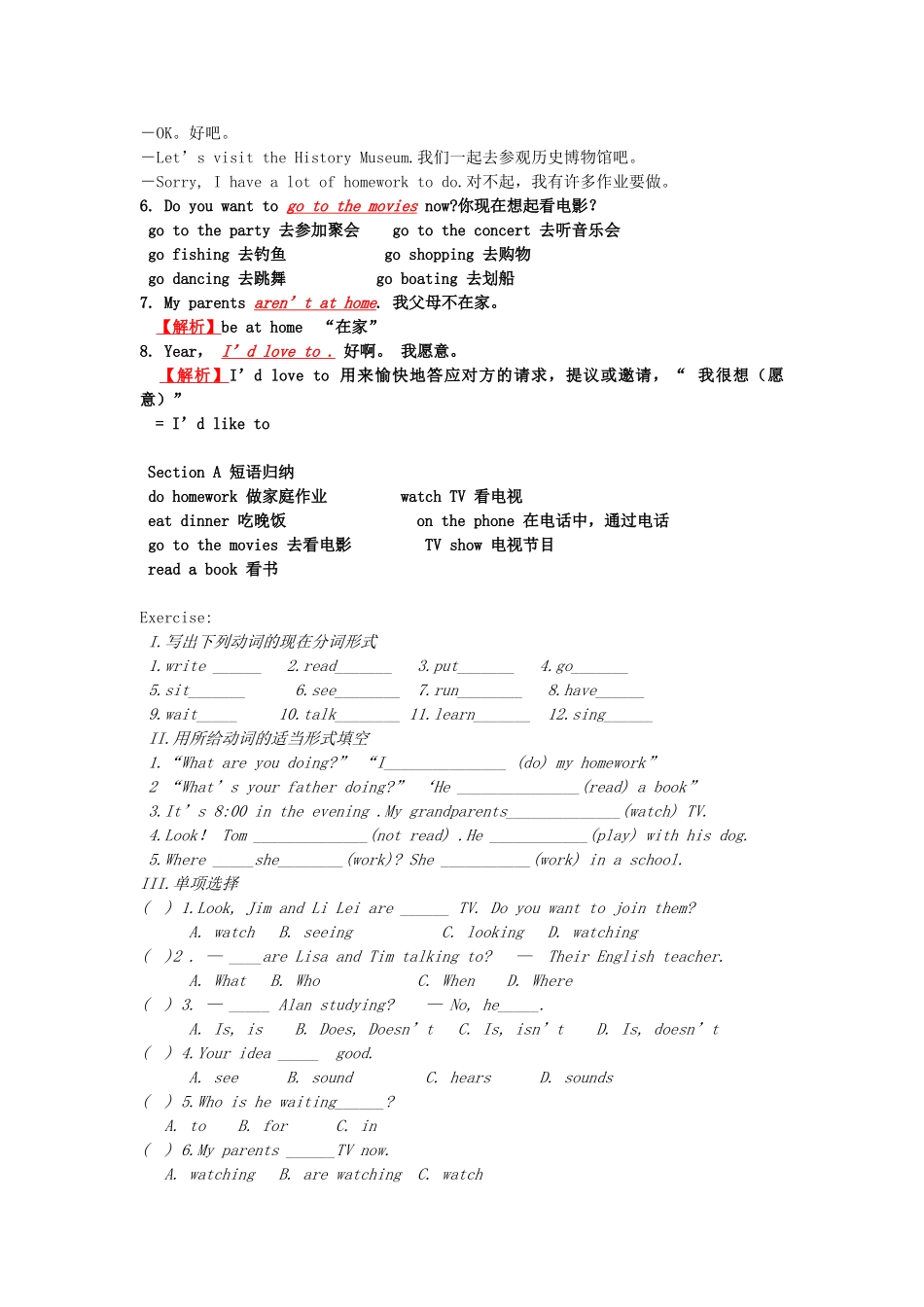 季七年级英语下册 Unit 6 I m watching TV课文重难点讲解(新版)新人教版试卷_第2页