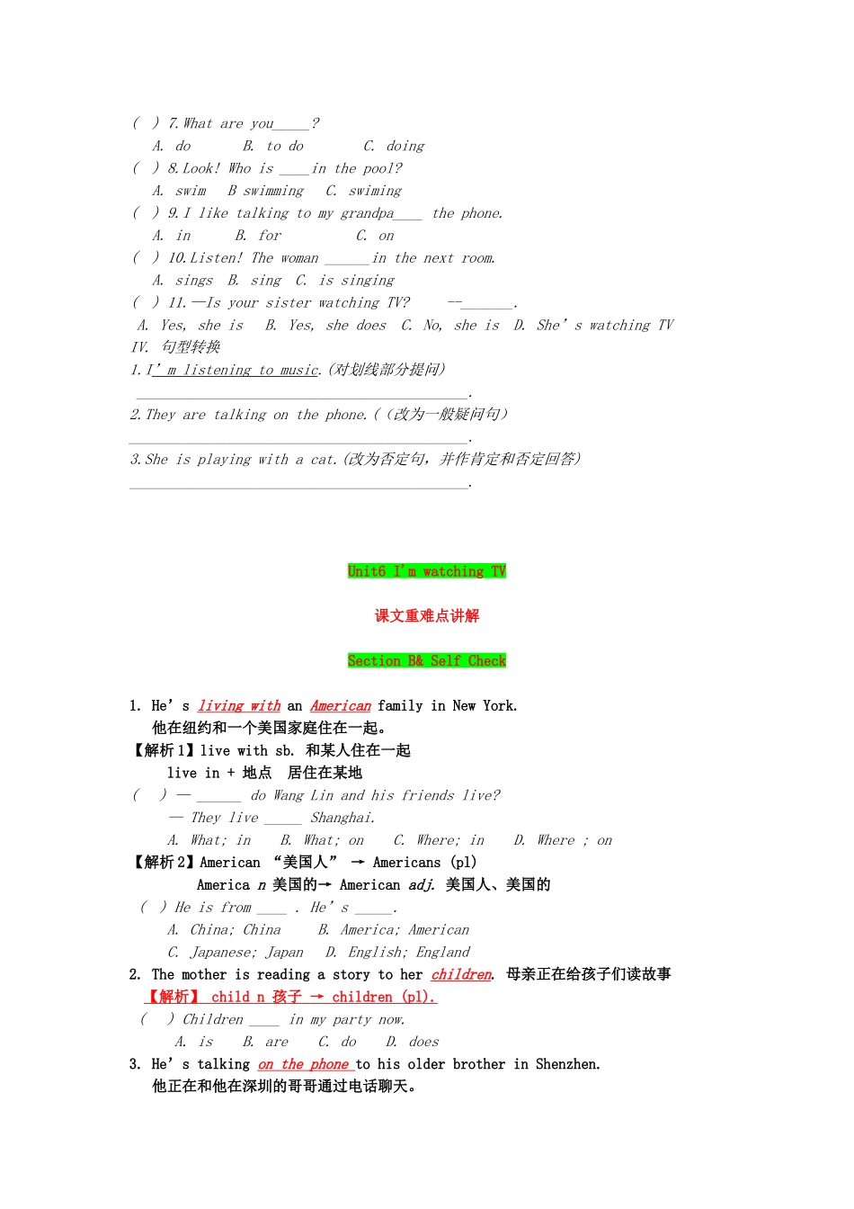 季七年级英语下册 Unit 6 I m watching TV课文重难点讲解(新版)新人教版试卷_第3页