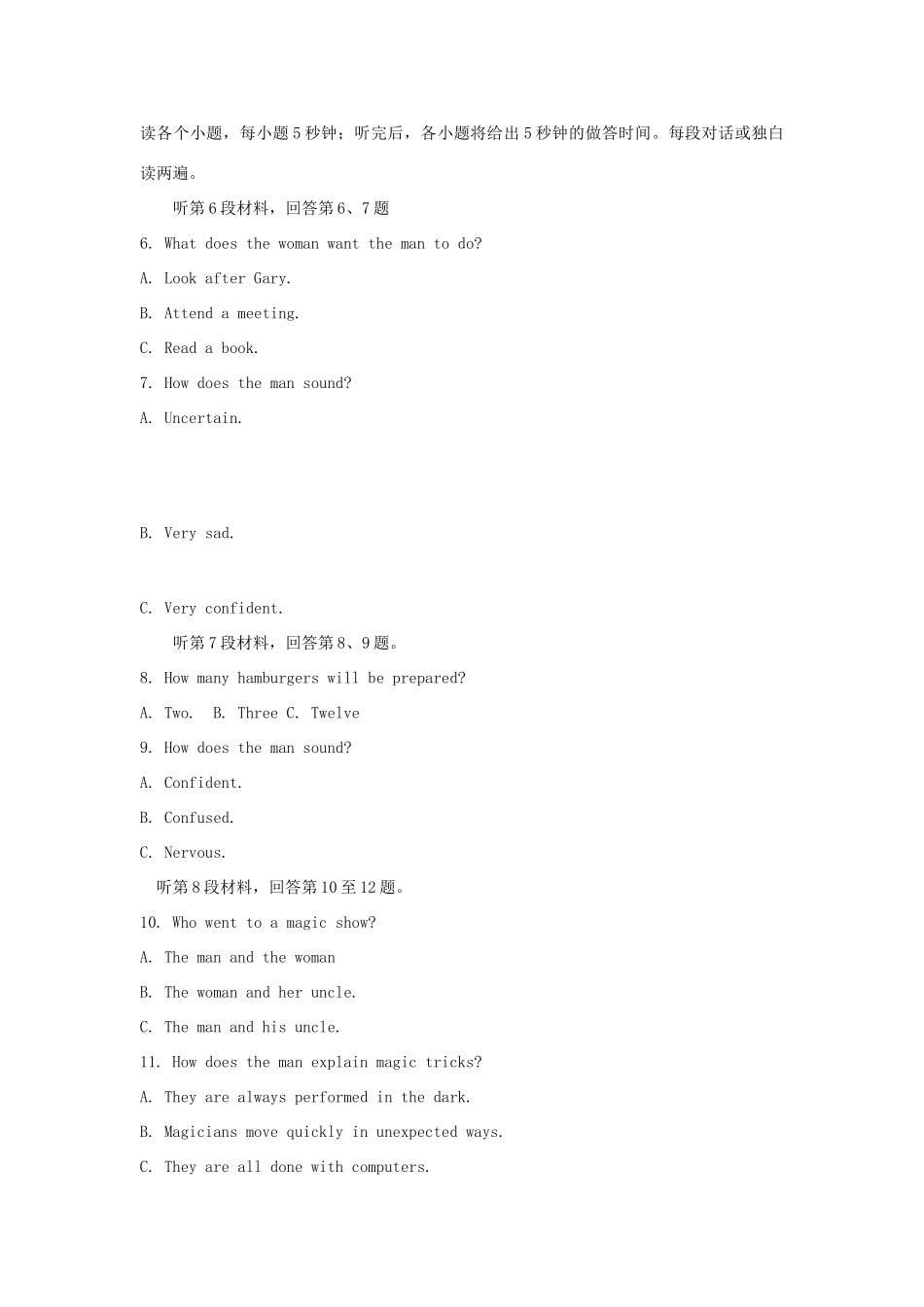 安徽省安庆市五校联盟 高二英语上学期期中联考试卷_第2页