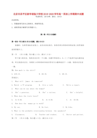 北京市昌平区新学道临川学校高一英语上学期期中试题