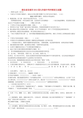 中考语文冲刺试卷