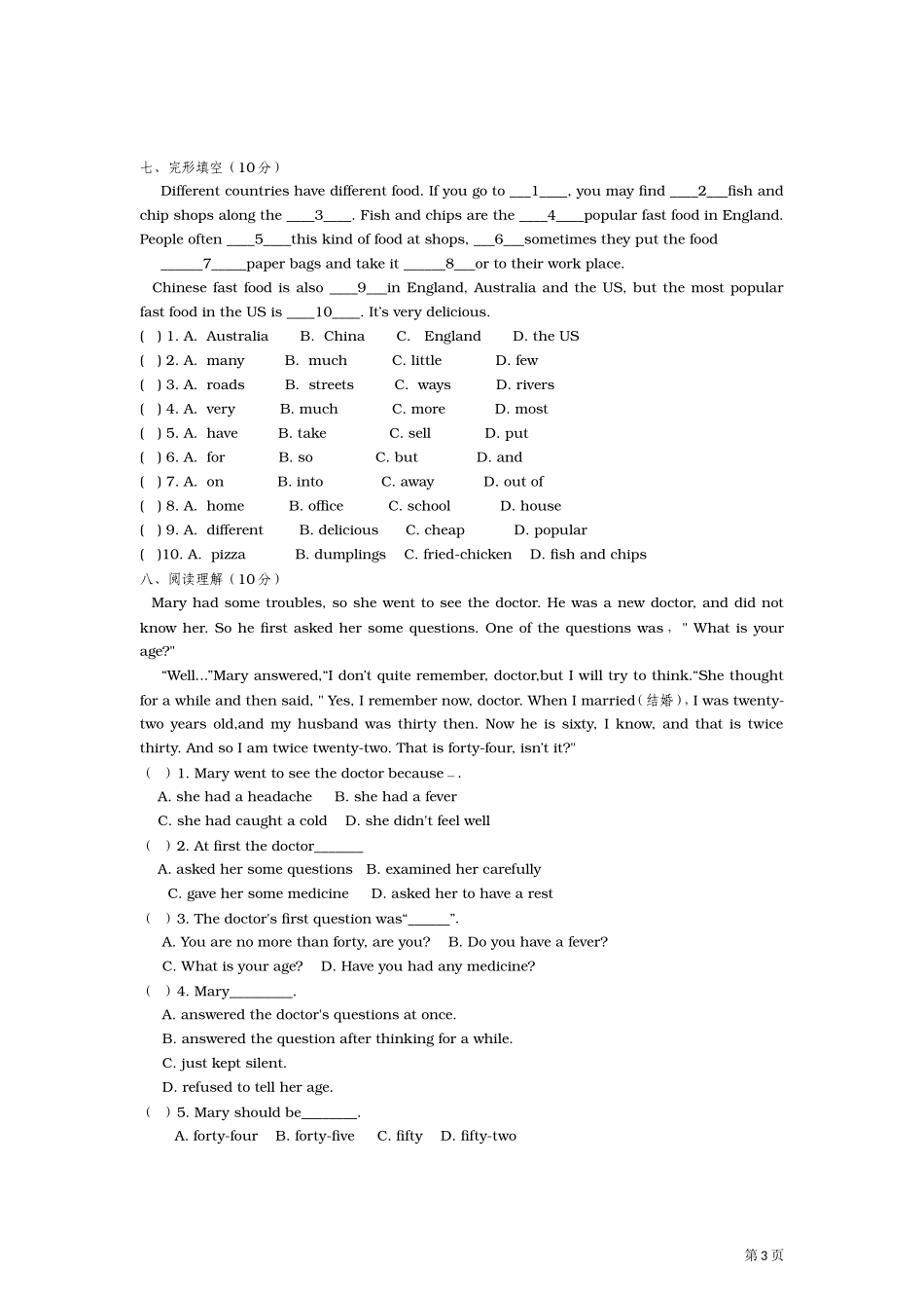 Unit2What’sthematter综合练习_第3页