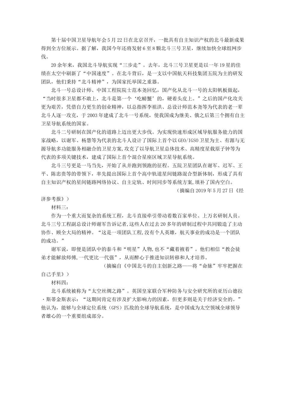 安徽省阜阳市颍上二中_高二语文上学期第二次段考试卷_第3页