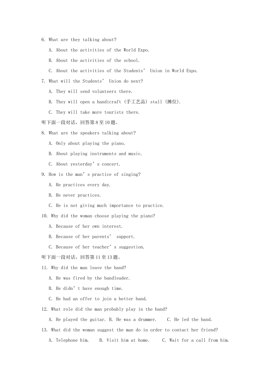 八校联考11-12年高二英语上学期联考试题_第2页