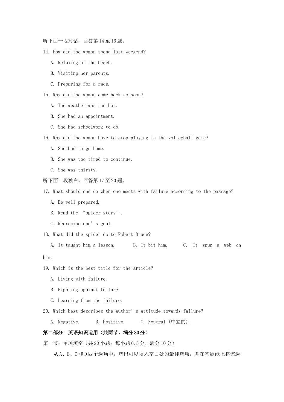 八校联考11-12年高二英语上学期联考试题_第3页