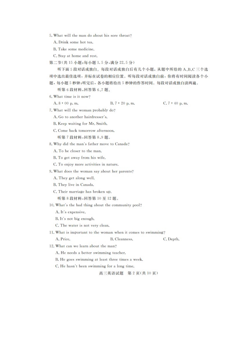 山东省齐河县高考英语第二次模拟考试试卷试卷_第2页