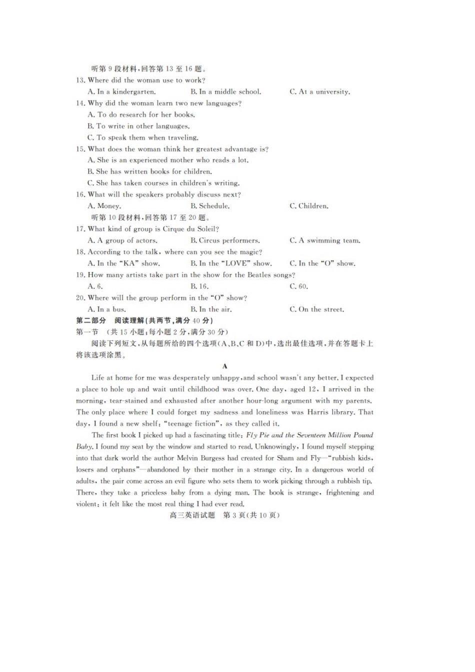 山东省齐河县高考英语第二次模拟考试试卷试卷_第3页