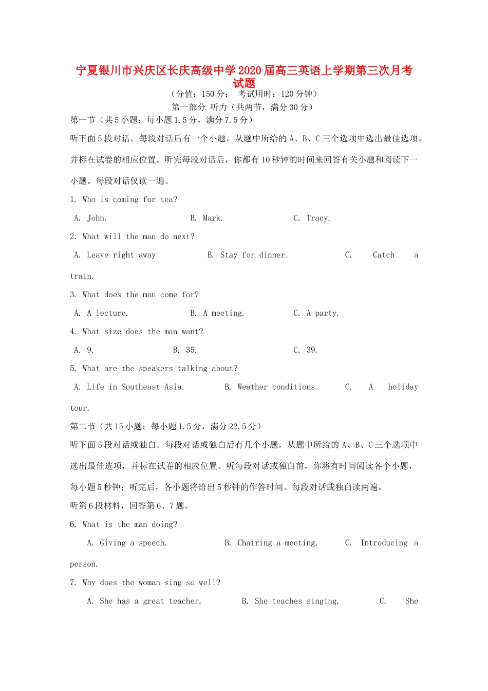 宁夏银川市兴庆区长庆高级中学2020届高三英语上学期第三次月考试卷_第1页