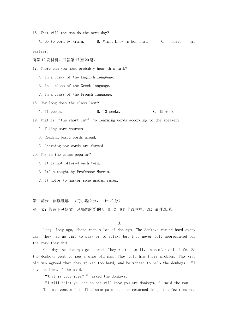 宁夏银川市兴庆区长庆高级中学2020届高三英语上学期第三次月考试卷_第3页