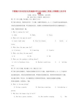 宁夏银川市兴庆区长庆高级中学2020届高三英语上学期第三次月考试卷