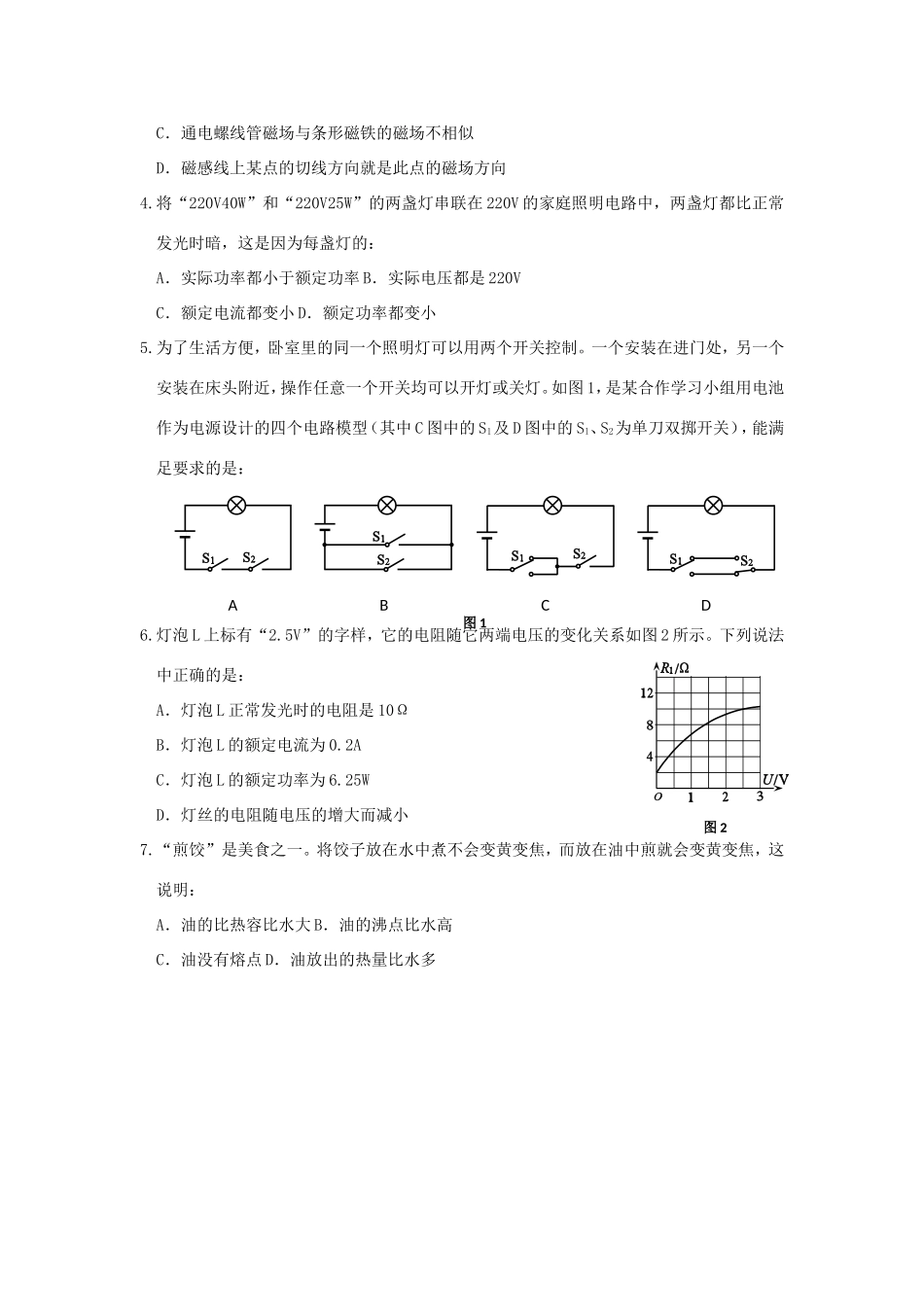小学质量监测(期末)试卷_第2页