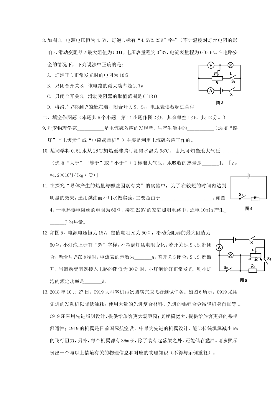 小学质量监测(期末)试卷_第3页