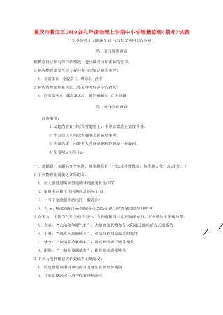 小学质量监测(期末)试卷