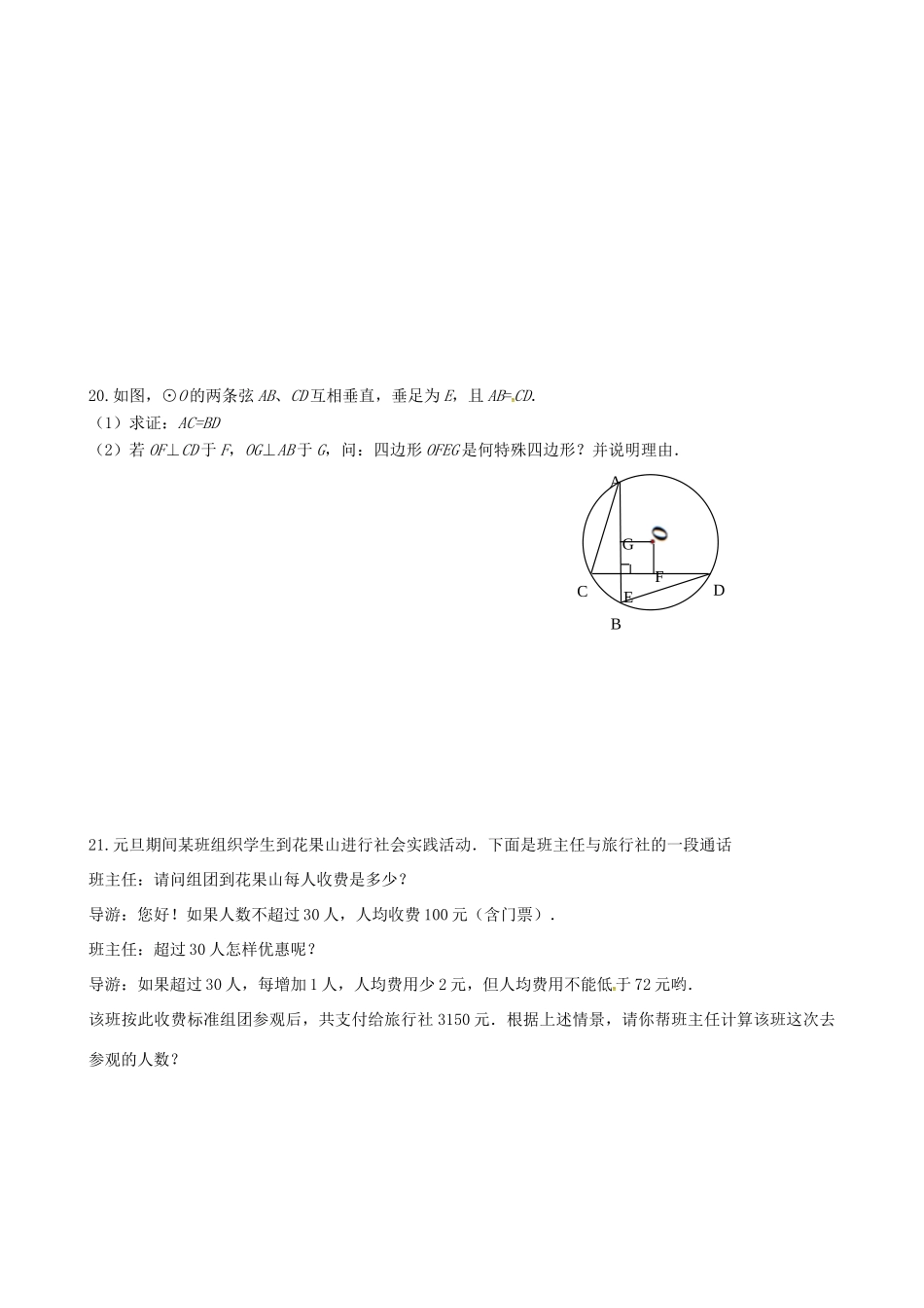 九年级数学上学期期末复习试卷10 苏科版试卷_第3页