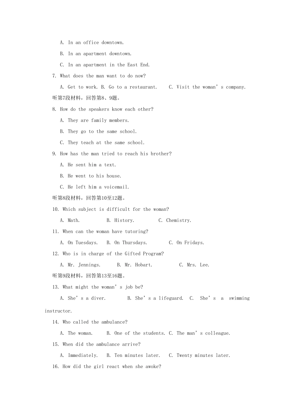 四校) 高二英语下学期期末联考试卷_第2页