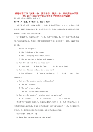 四校) 高二英语下学期期末联考试卷