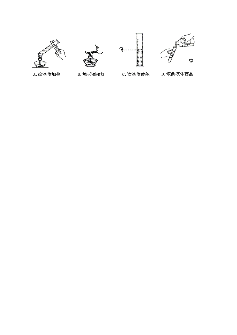 九年级化学第三次培优考试试卷 新人教版试卷_第3页