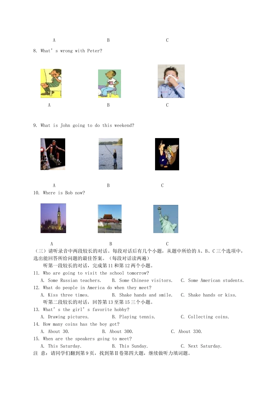 山东省济宁市中考英语真题试卷试卷(00002)_第2页