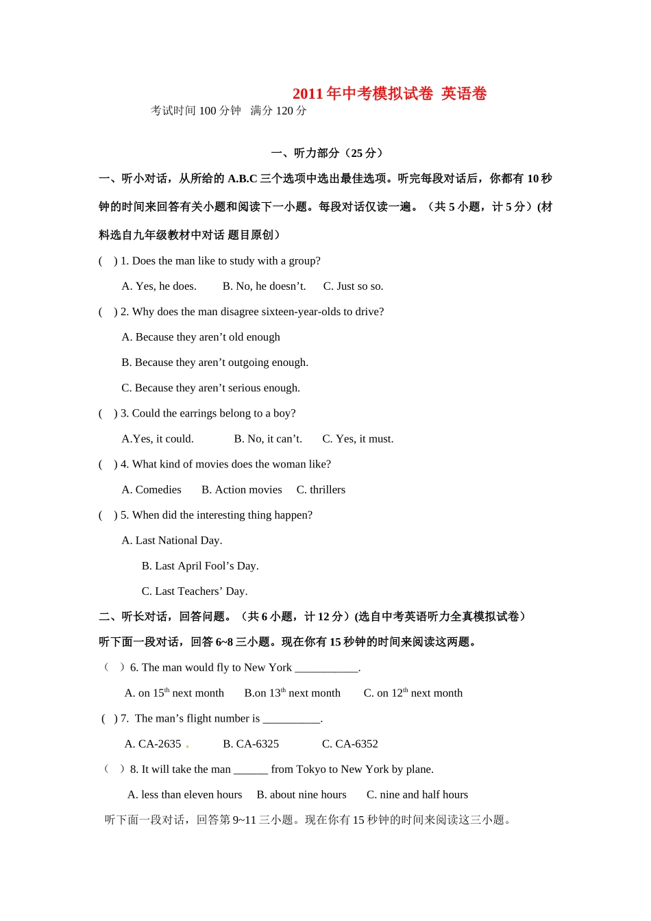中考英语模拟试卷(48) 人教新目标版试卷_第1页