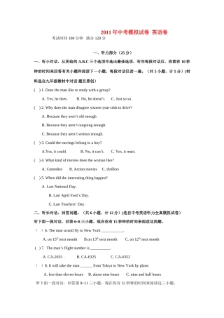中考英语模拟试卷(48) 人教新目标版试卷