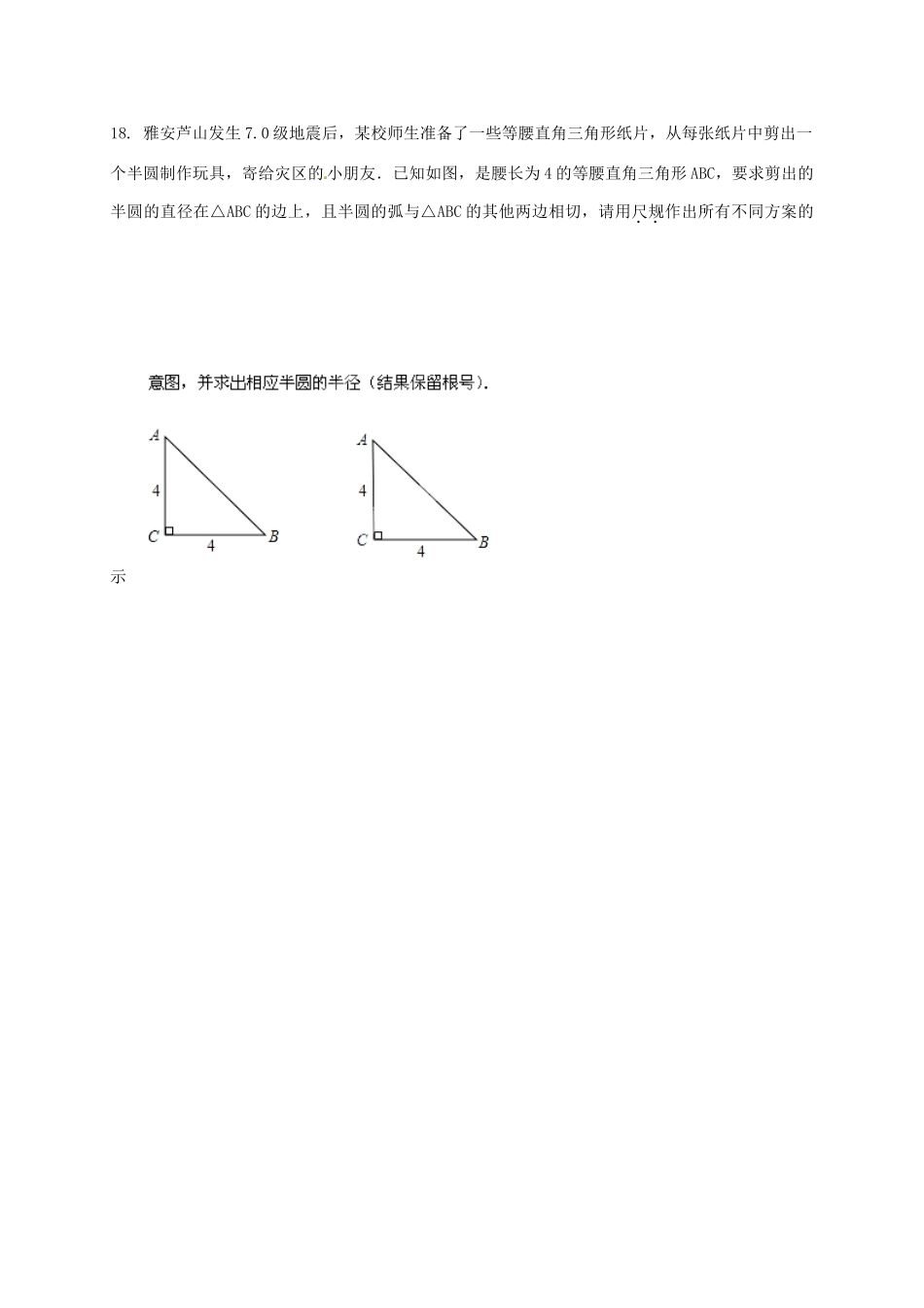 九年级数学第一次周练试卷试卷_第3页