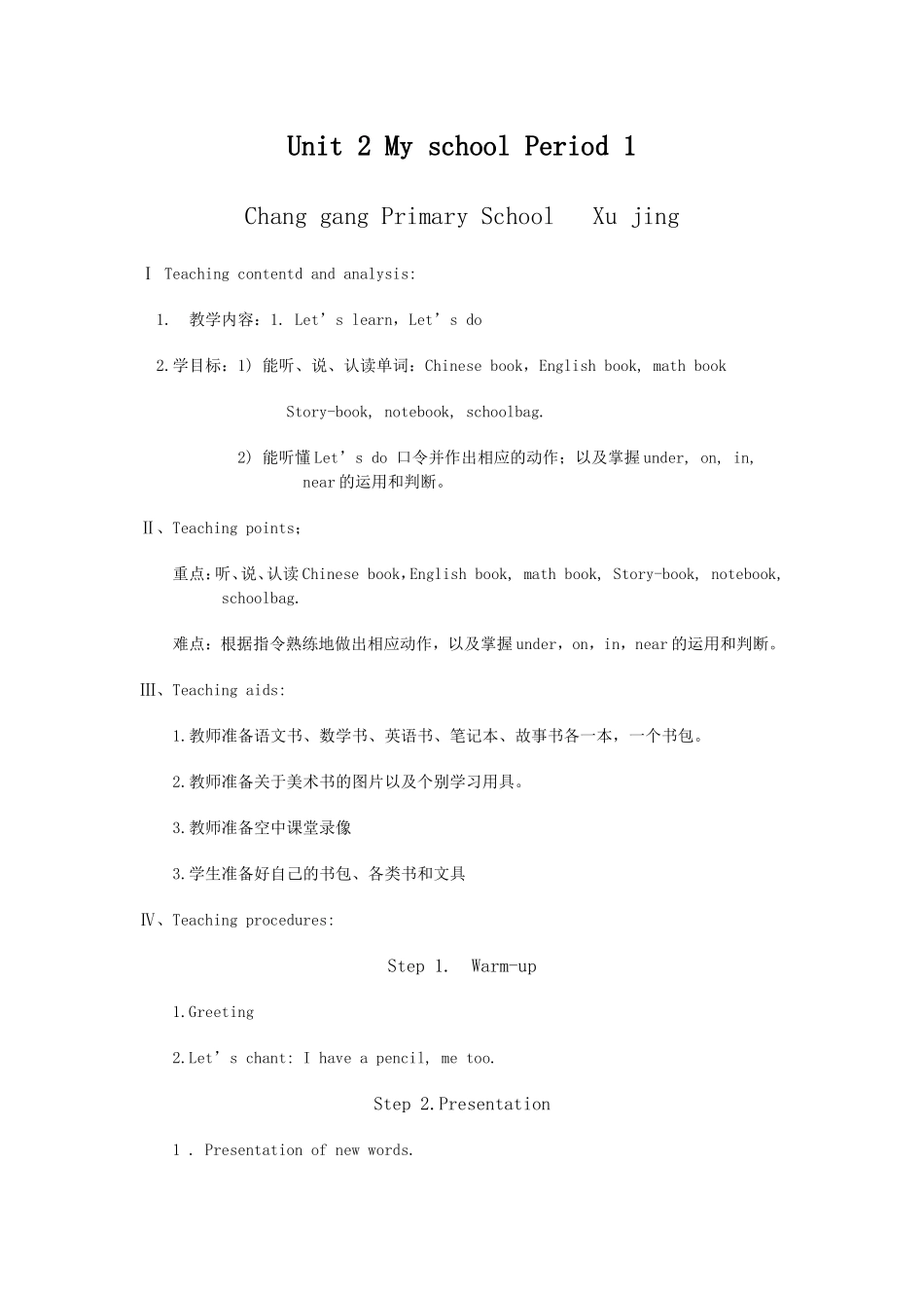 徐菁myschool_第1页