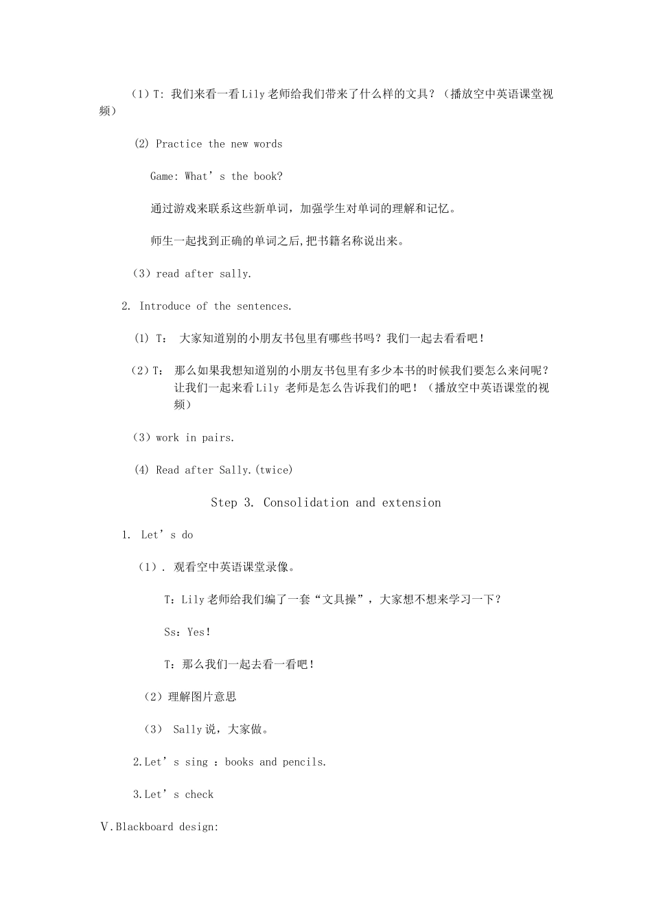 徐菁myschool_第2页