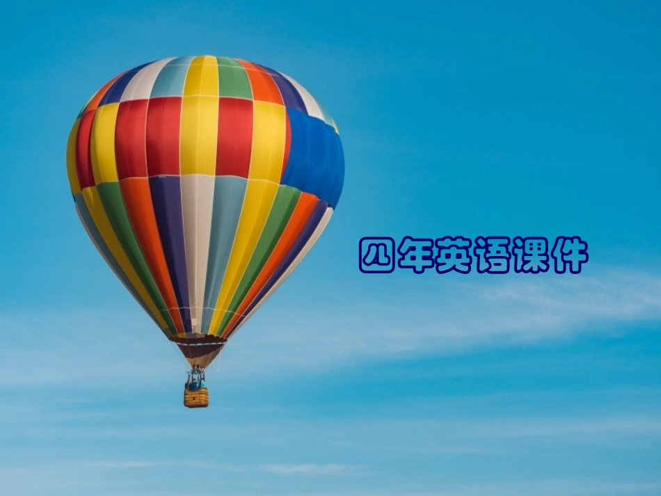 Unit5Myfatherisgreat_第1页