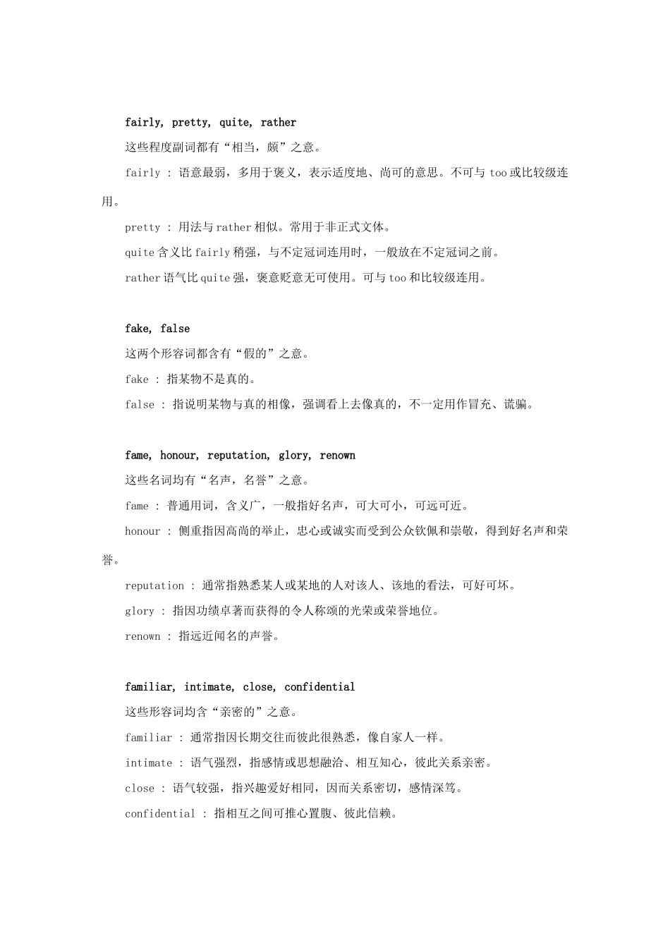 初中英语 常用同义词辨析(44)  试题_第2页