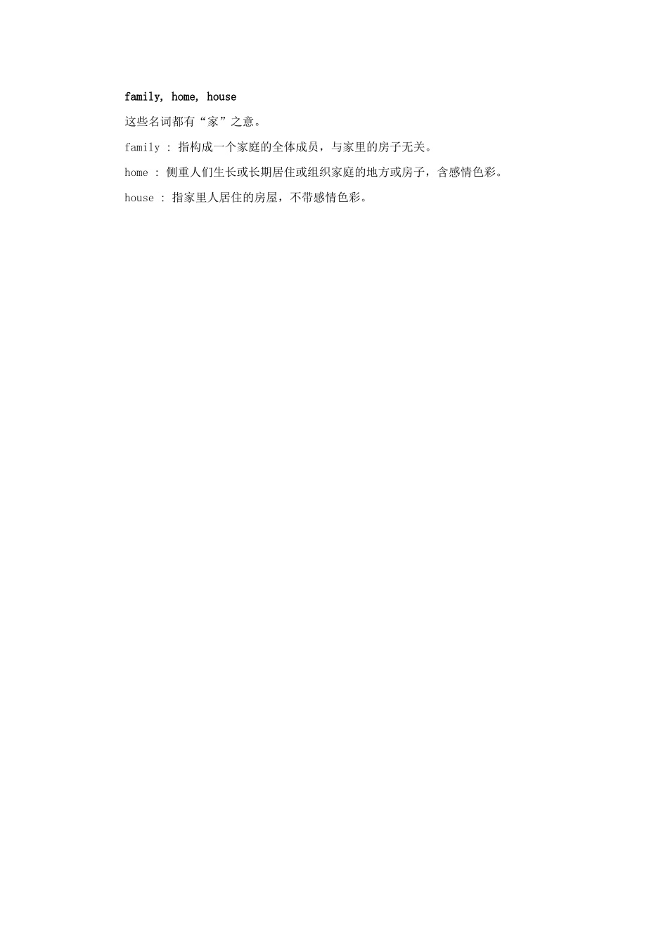 初中英语 常用同义词辨析(44)  试题_第3页