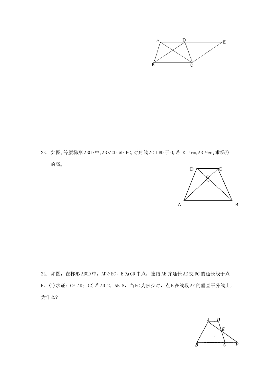 九年级数学(梯形)测试卷_第3页