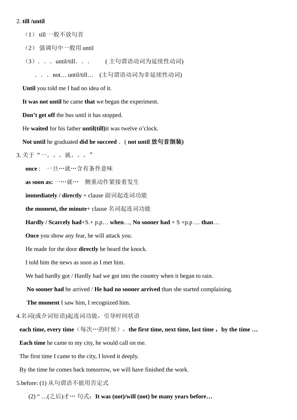 天津市高三英语关于状语从句 新课标 人教版试卷_第2页