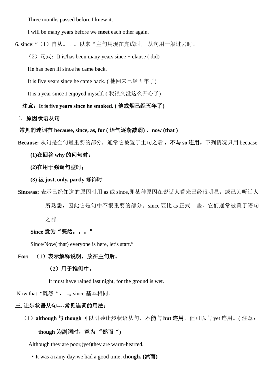 天津市高三英语关于状语从句 新课标 人教版试卷_第3页