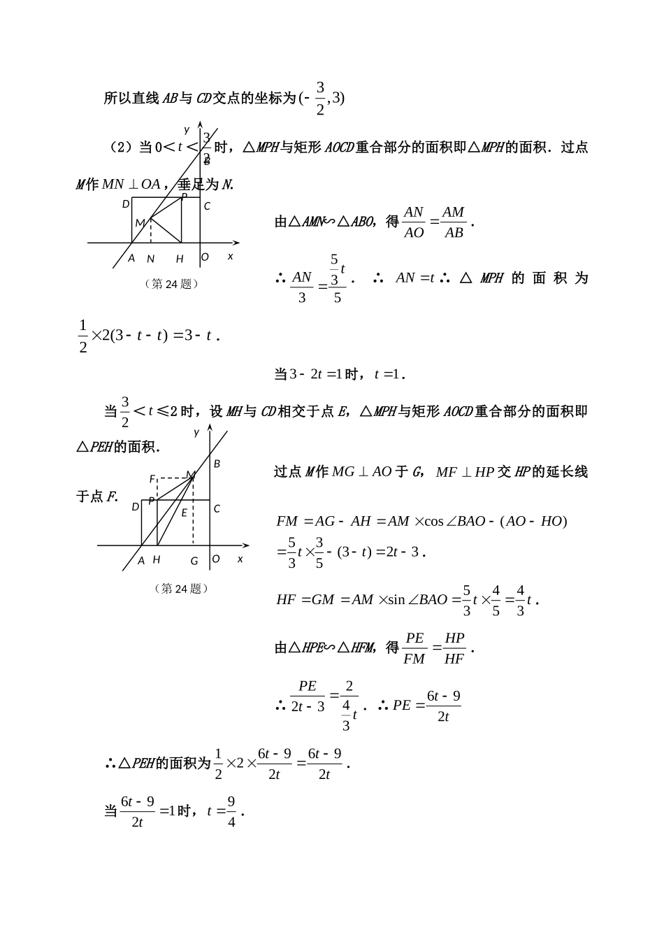 九年级数学下学期第一次模拟试卷答案 052436_第3页