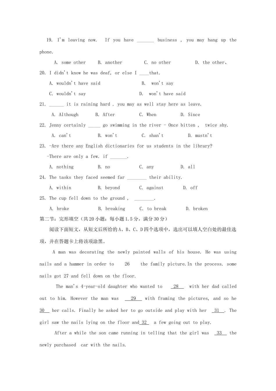 山东省枣庄市高三英语上学期期中检测新人教版试卷_第3页