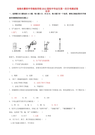 化学毕业生第一次月考测试卷 试题