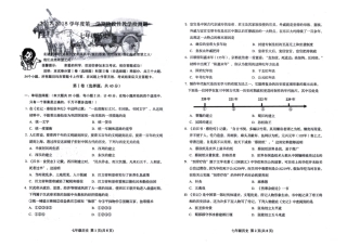 山东省青岛市黄岛区七年级历史上学期期末考试试卷(pdf，无答案)新人教版试卷