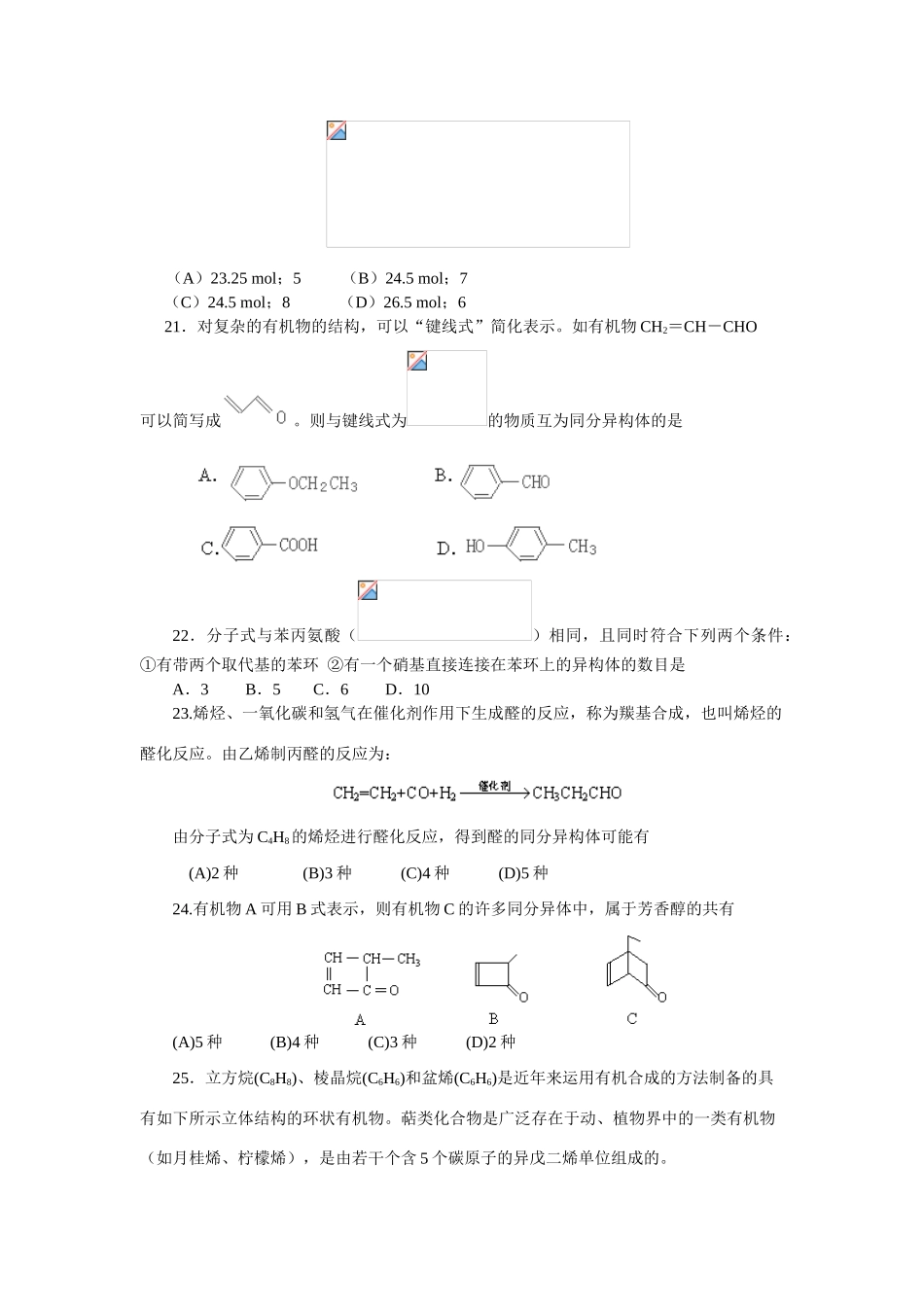 同系物和同风异构体_第3页