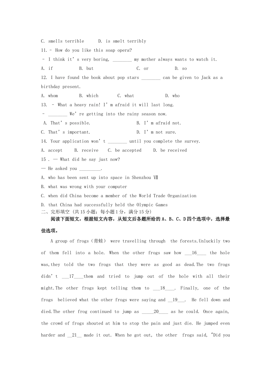 九年级英语第三次模拟考试试卷试卷_第2页