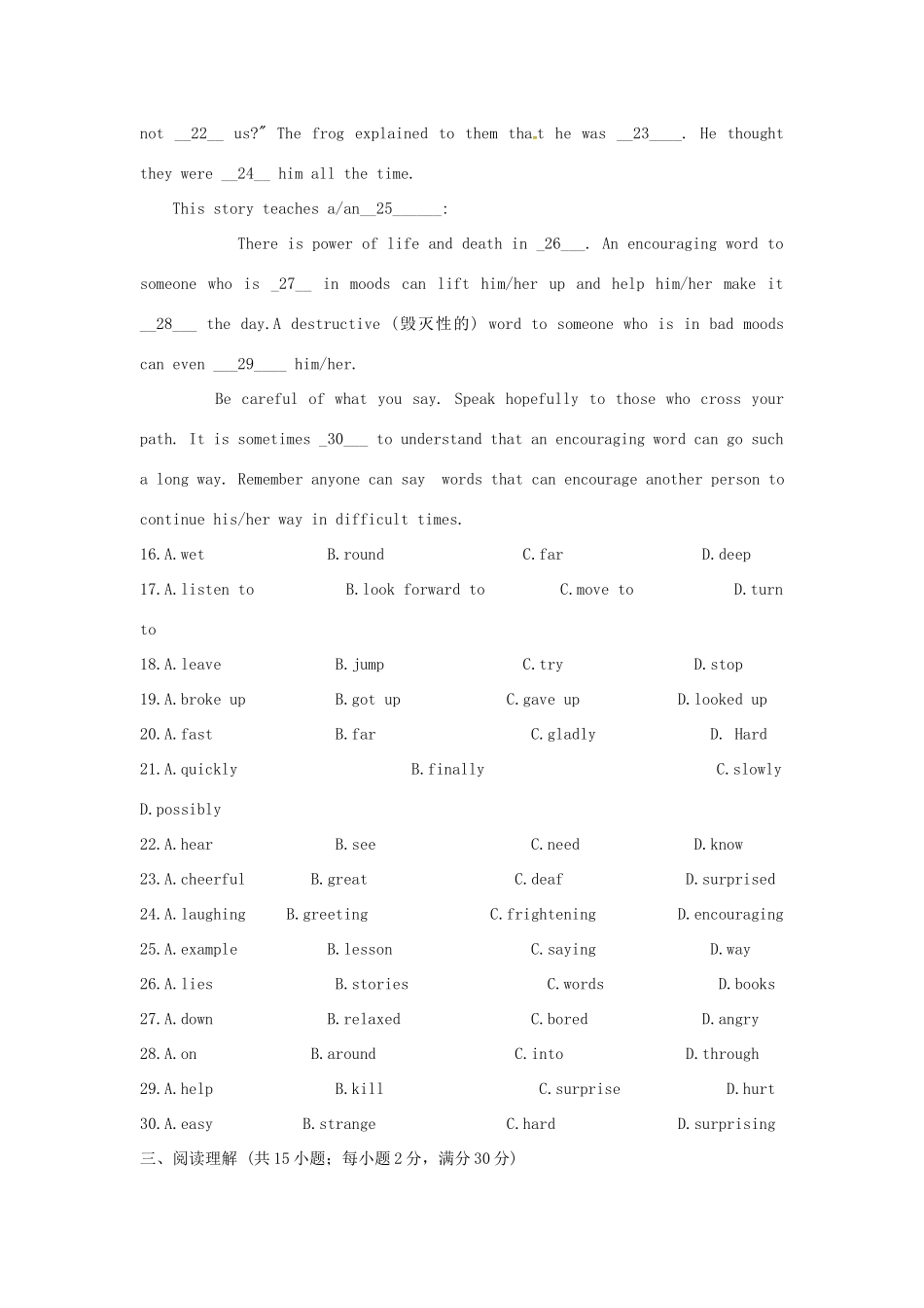 九年级英语第三次模拟考试试卷试卷_第3页