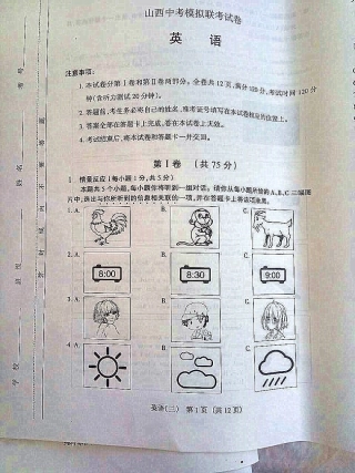 中考英语模拟百校联考试卷(三)(pdf) 0525113